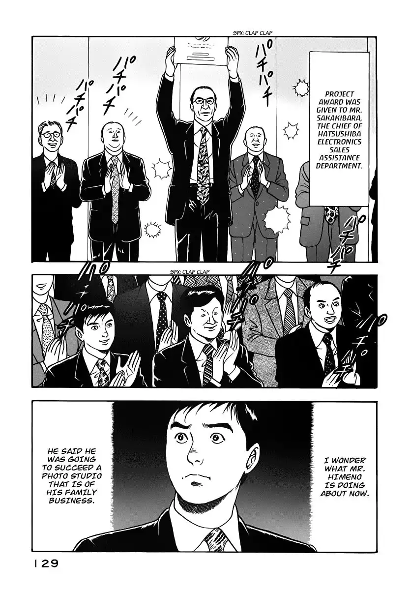 Young Shima Kousaku Chapter 6 20